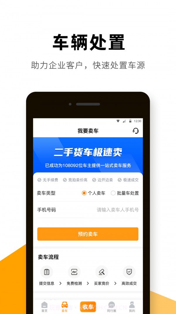 狮桥二手车截图3 狮桥二手车截图3