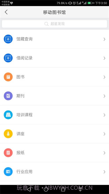 书香许昌截图1