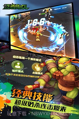 忍者龟ol截图5 忍者龟ol截图5
