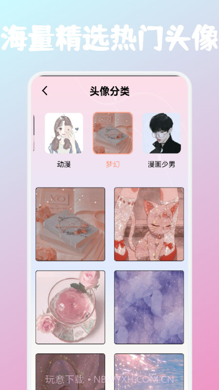 爱豆头像库截图3