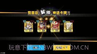 三国小小将截图3 三国小小将截图3