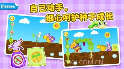 奇妙的种子截图1