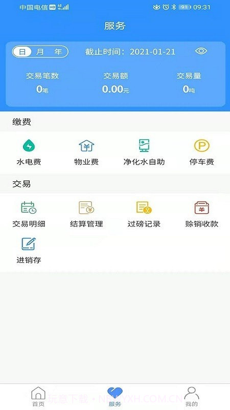 智慧南环桥截图4 智慧南环桥截图4