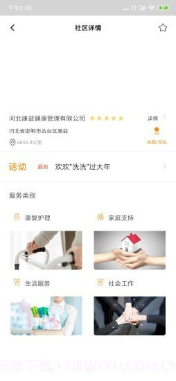 事亲截图4 事亲截图4