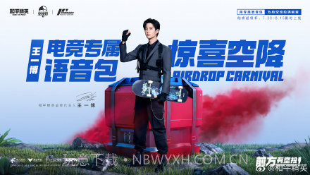 和平精英-语音包截图1