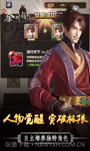 新秦时明月截图4 新秦时明月截图4