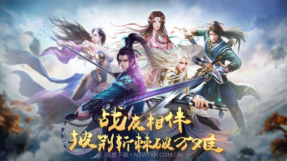 道友来修仙截图2 道友来修仙截图2