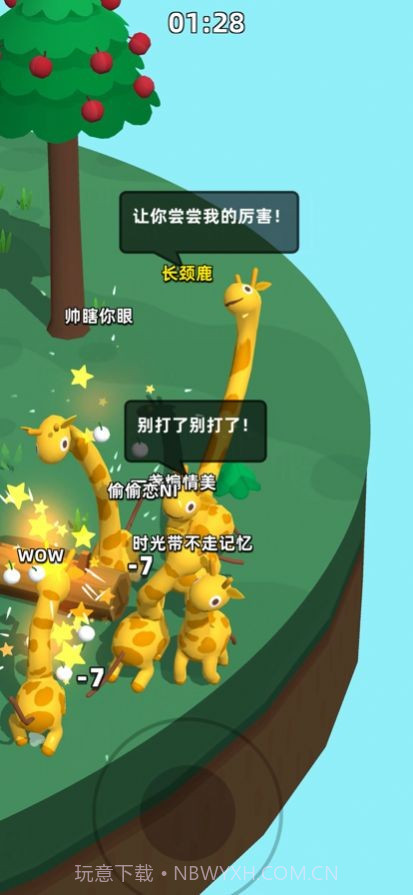 长颈鹿是这样打架的截图5 长颈鹿是这样打架的截图5