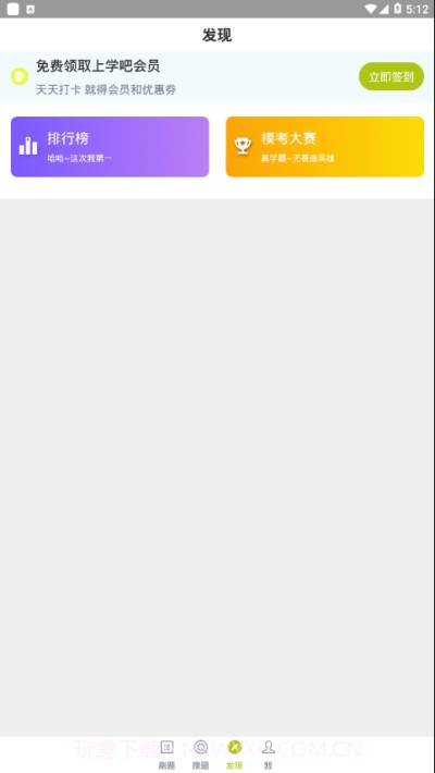 药店营业员题库截图2