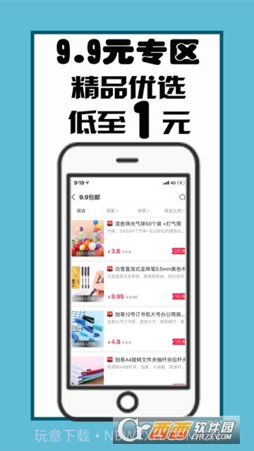 江小生免费版截图3
