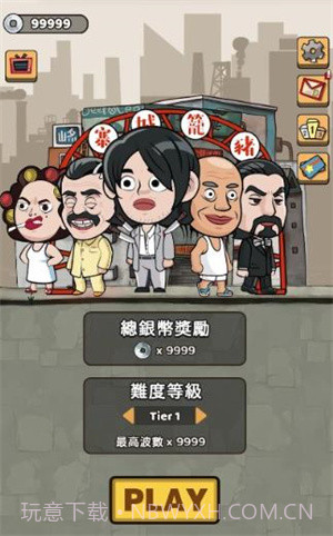 功夫biubiubiu截图2