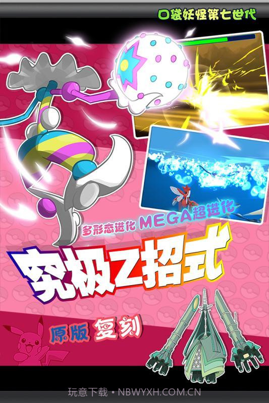 全民口袋争霸截图2