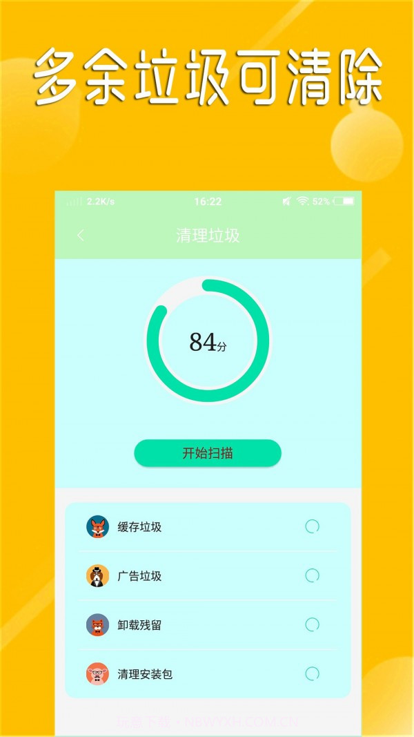 快速连wifi截图4