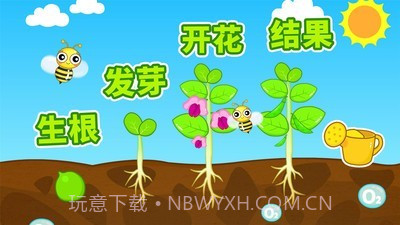 奇妙的种子截图2