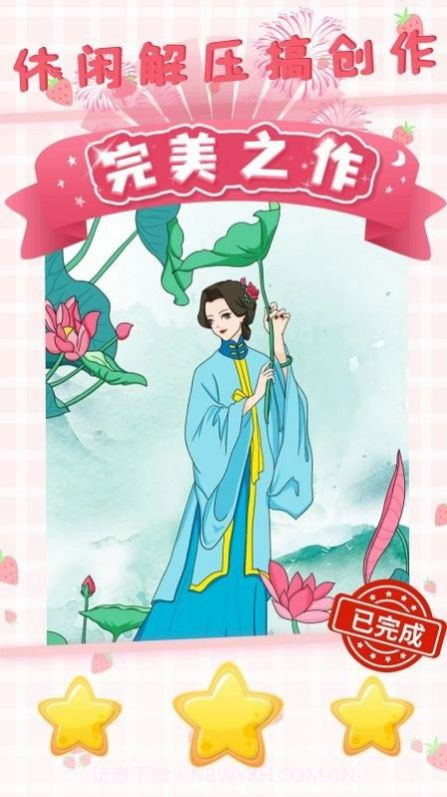 二次元贴图截图1