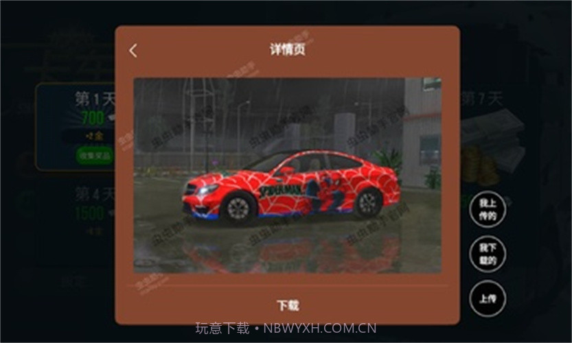 卡车模拟器终极版内置模组版截图3