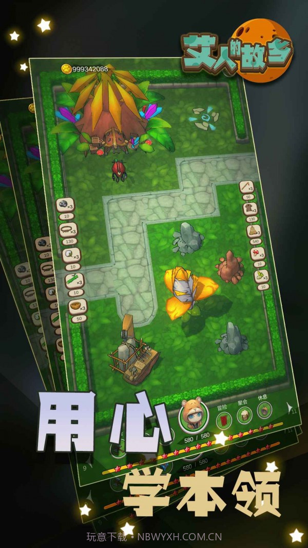 艾人的故乡截图3 艾人的故乡截图3