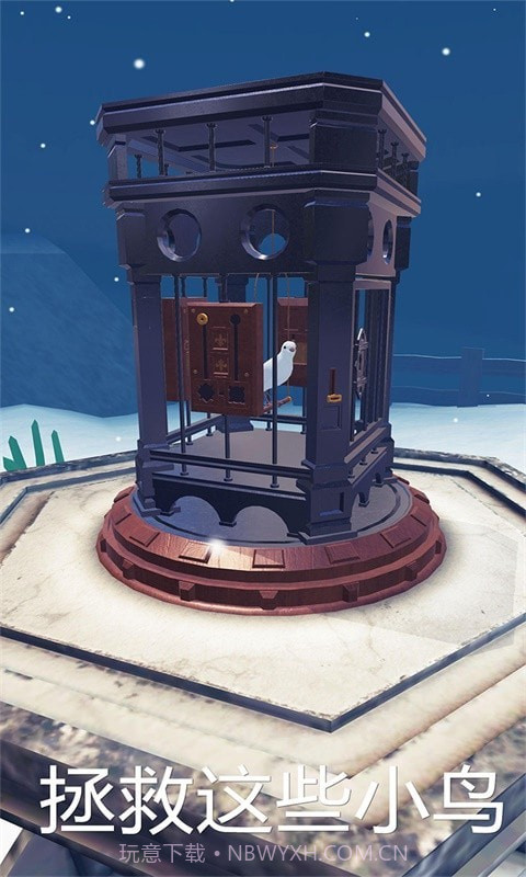 神秘的鸟笼截图1