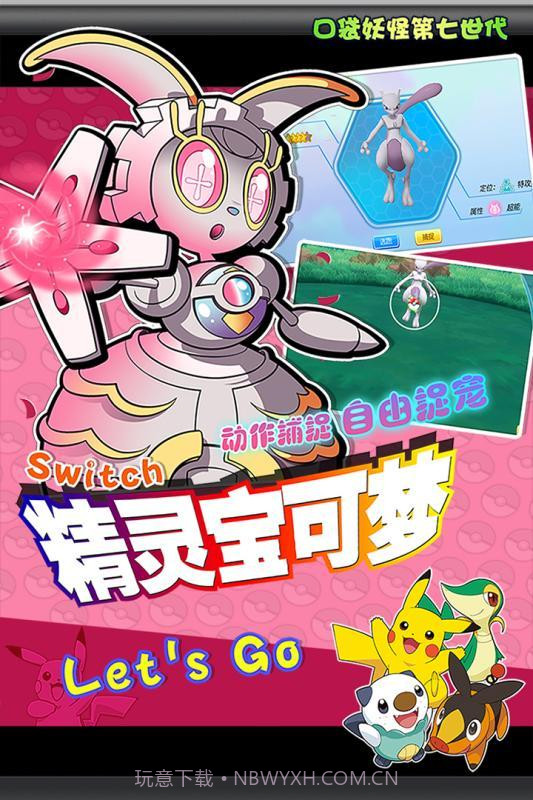 全民口袋争霸截图4