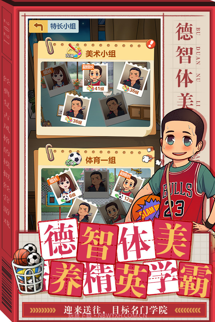 全民学霸无限金币钻石版截图2 全民学霸无限金币钻石版截图2