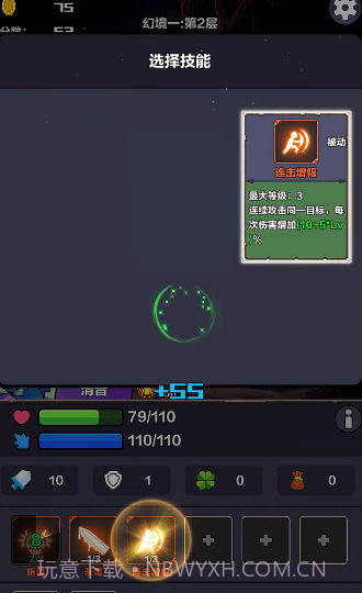 幻境之旅截图1 幻境之旅截图1