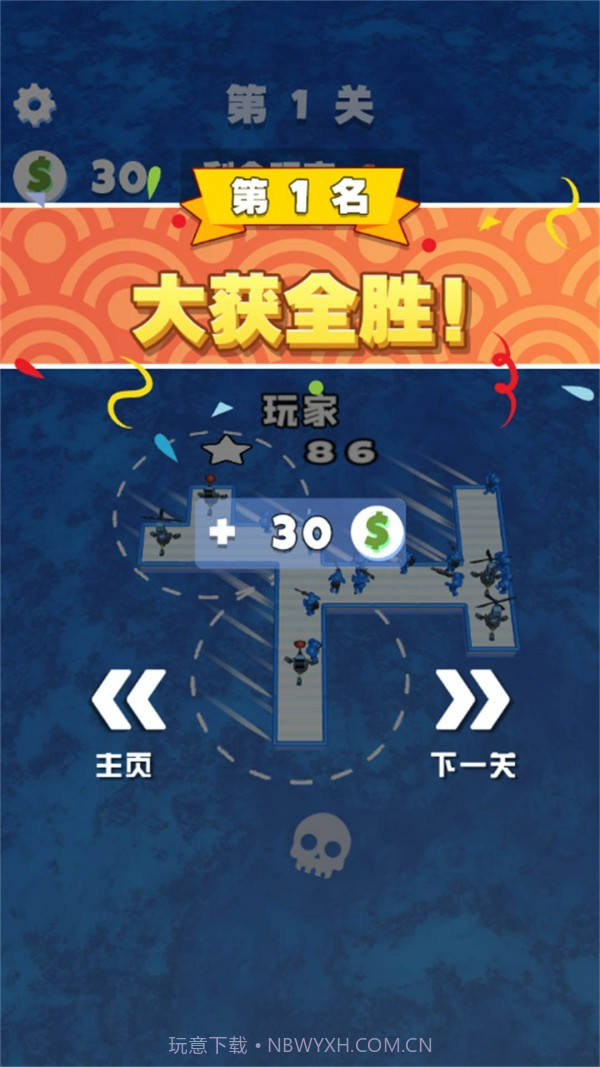 木筏世界海岛战争截图3