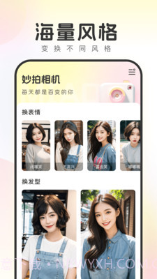 妙拍相机截图4 妙拍相机截图4