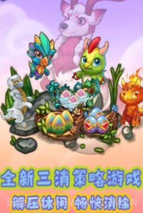 龙年乐翻天截图3