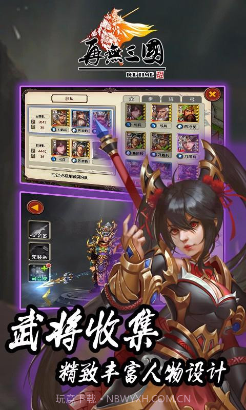 再无三国截图5 再无三国截图5