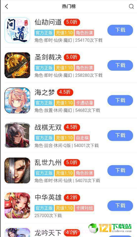 244玩游戏盒子APP截图1 244玩游戏盒子APP截图1