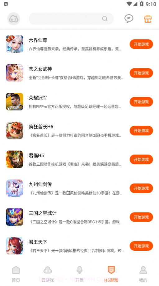 云即玩截图4