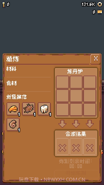 隐士出山截图4 隐士出山截图4