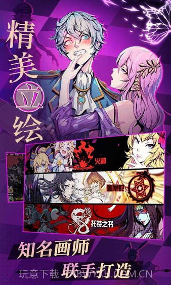 先驱Harbingers：末日中的无尽战争截图3