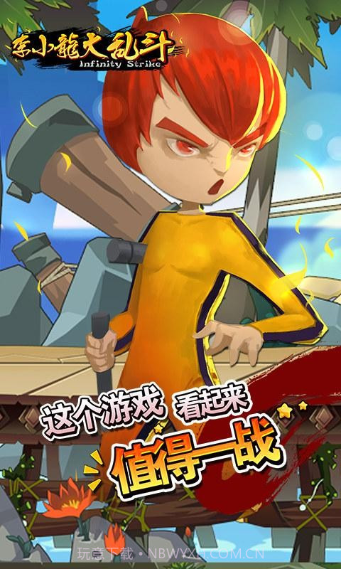 李小龙大乱斗截图3 李小龙大乱斗截图3