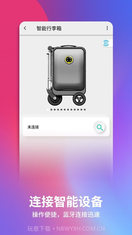 爱尔威截图3 爱尔威截图3