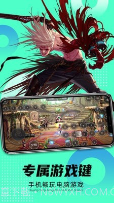 远程即启截图4 远程即启截图4