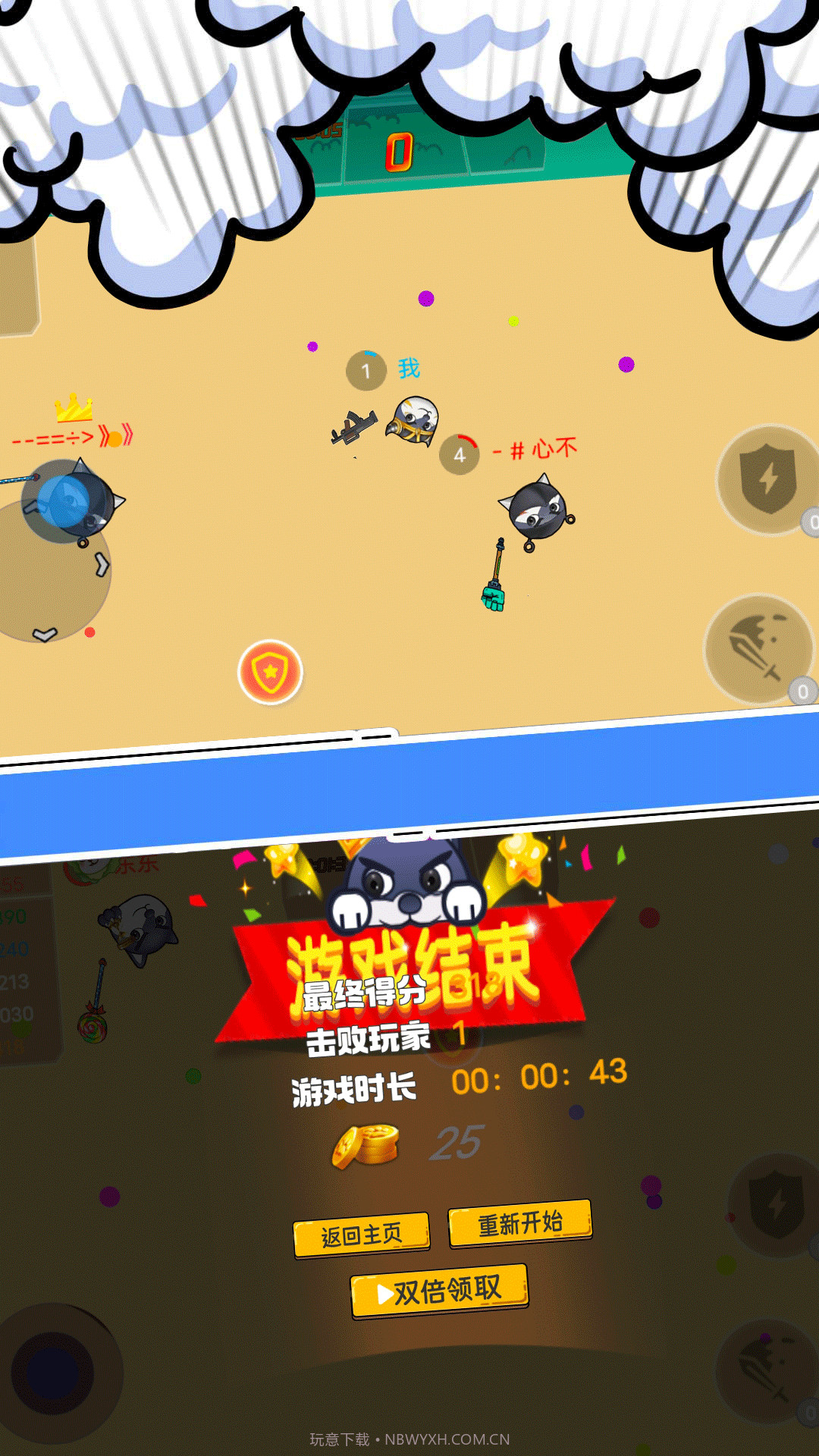 节奏砍砍砍截图2