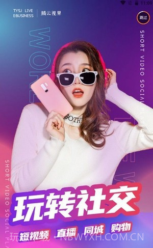 腾云极速截图1 腾云极速截图1