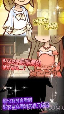 复仇的灰姑娘游戏最新版截图2 复仇的灰姑娘游戏最新版截图2