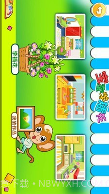 宝宝学插花截图2