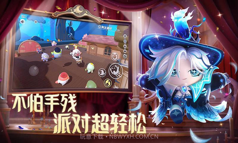 蛋仔派对梦幻西游联动免费版截图3