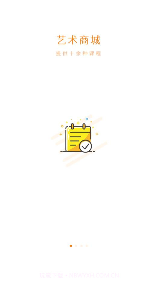 闪创教育国画截图3