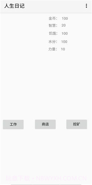 人生日记截图4 人生日记截图4