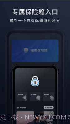 秘密相册宝截图3 秘密相册宝截图3