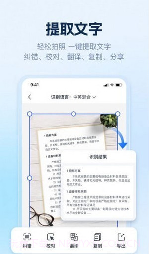 AI识别王截图2 AI识别王截图2