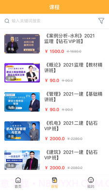 小啄网校截图1 小啄网校截图1