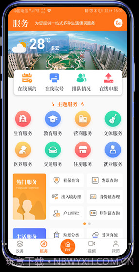 上海普陀截图4 上海普陀截图4
