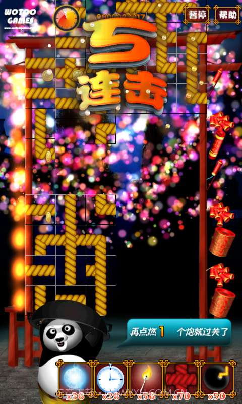 功夫熊猫爆爆爆截图3