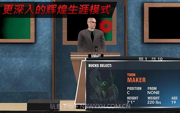 NBA 2K17 中文版最新免费版截图4 NBA 2K17 中文版最新免费版截图4
