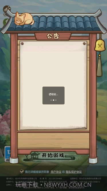 解忧小村落截图1